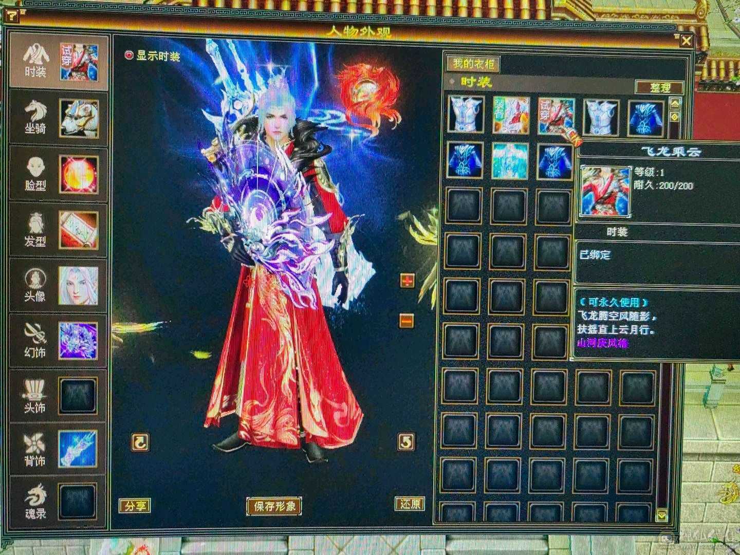 天龙之子，火气武当
