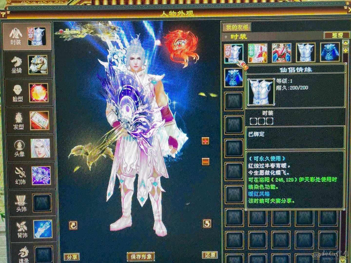 天龙之子，火气武当