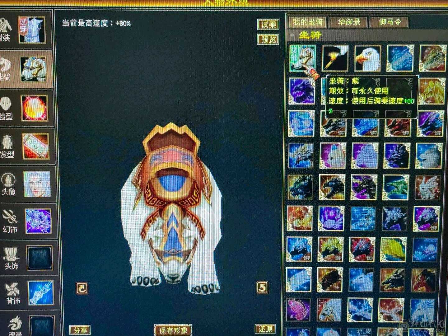 天龙之子，火气武当