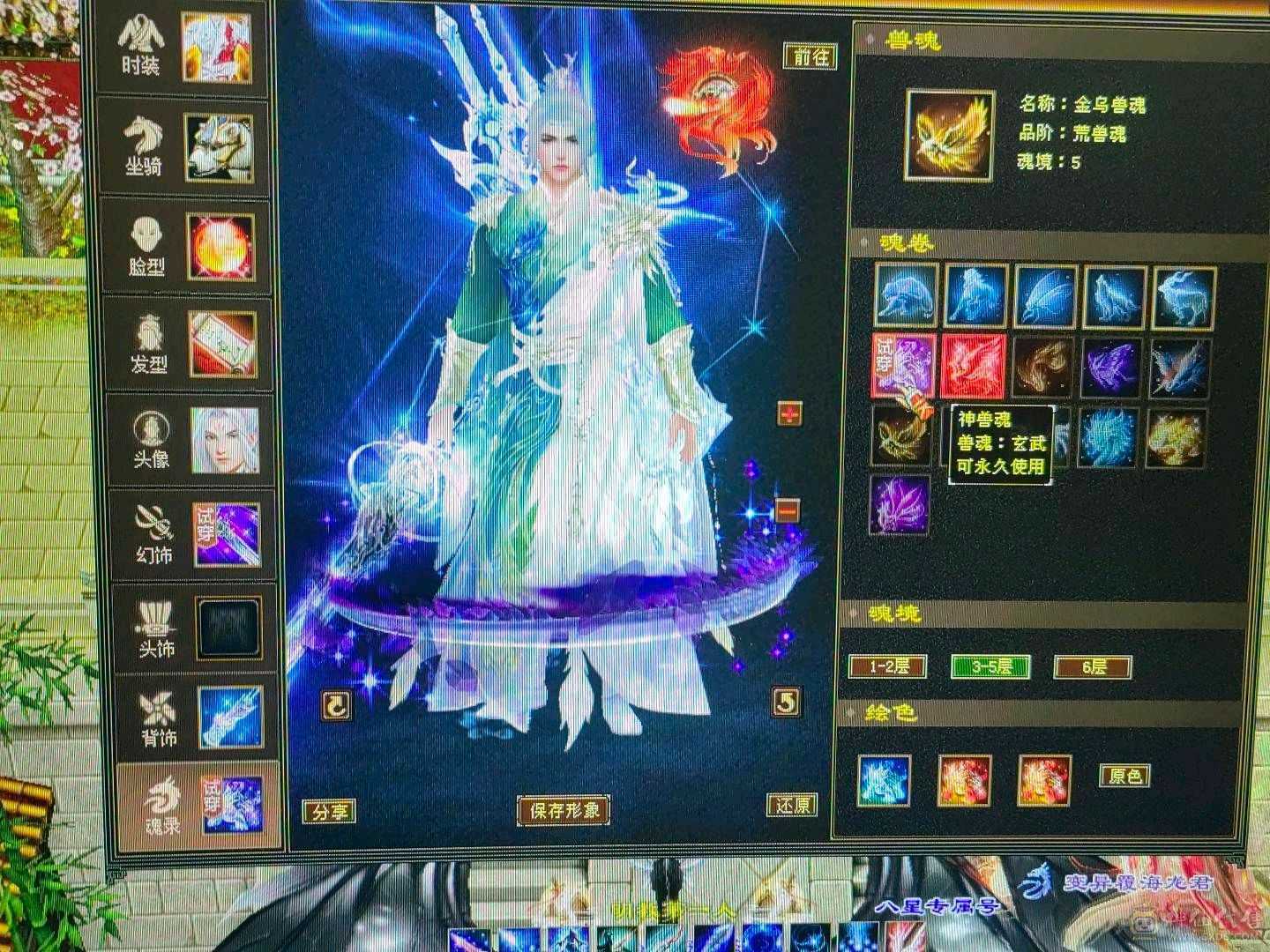 天龙之子，火气武当