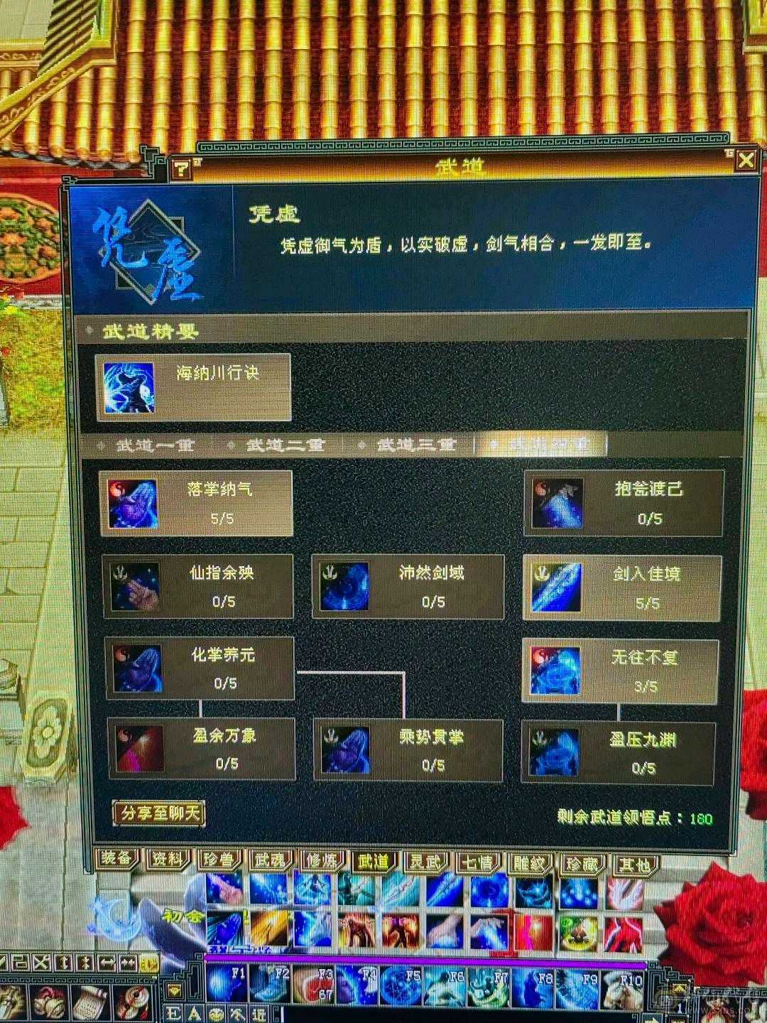 天龙之子，火气武当