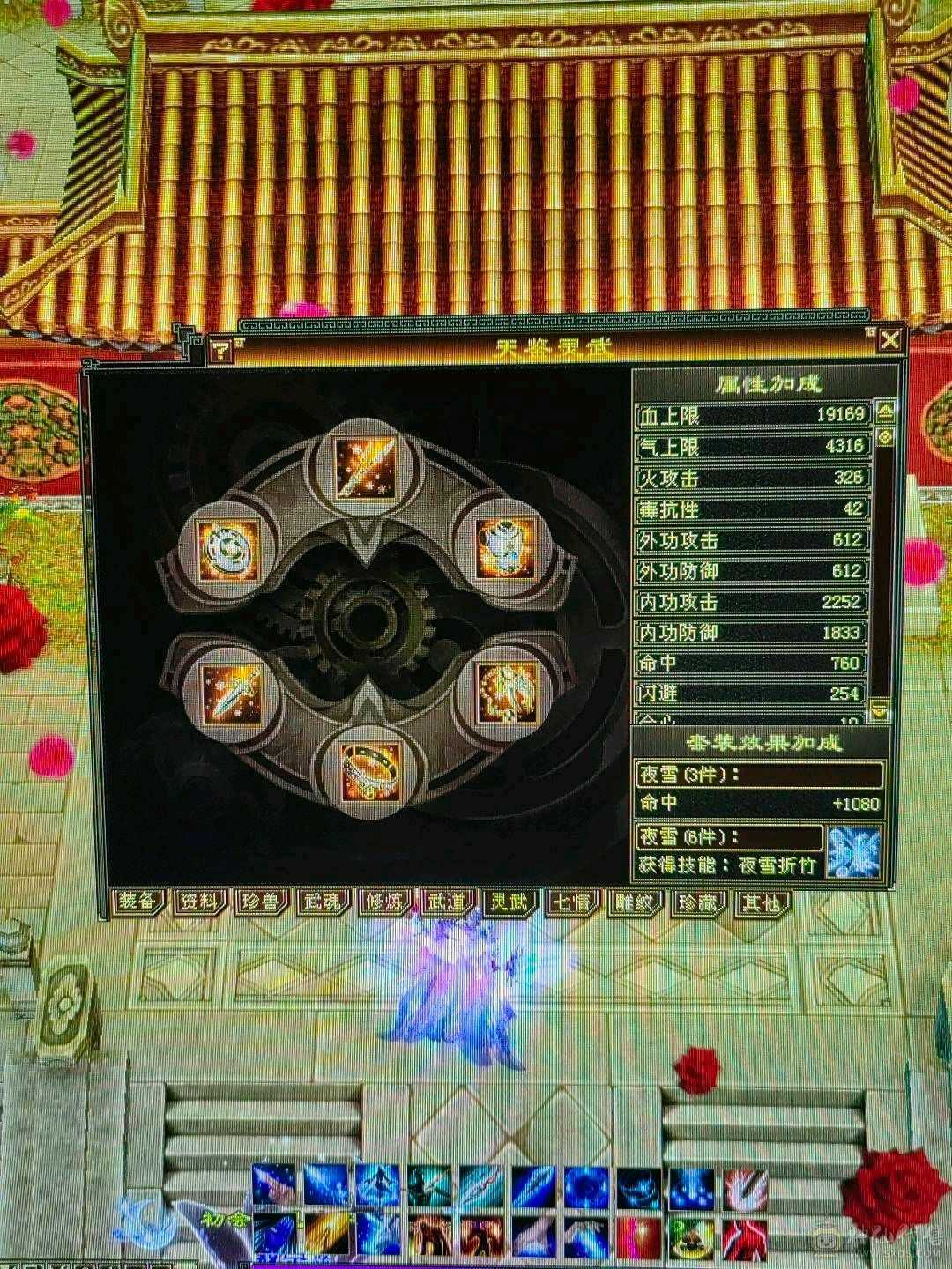 天龙之子，火气武当