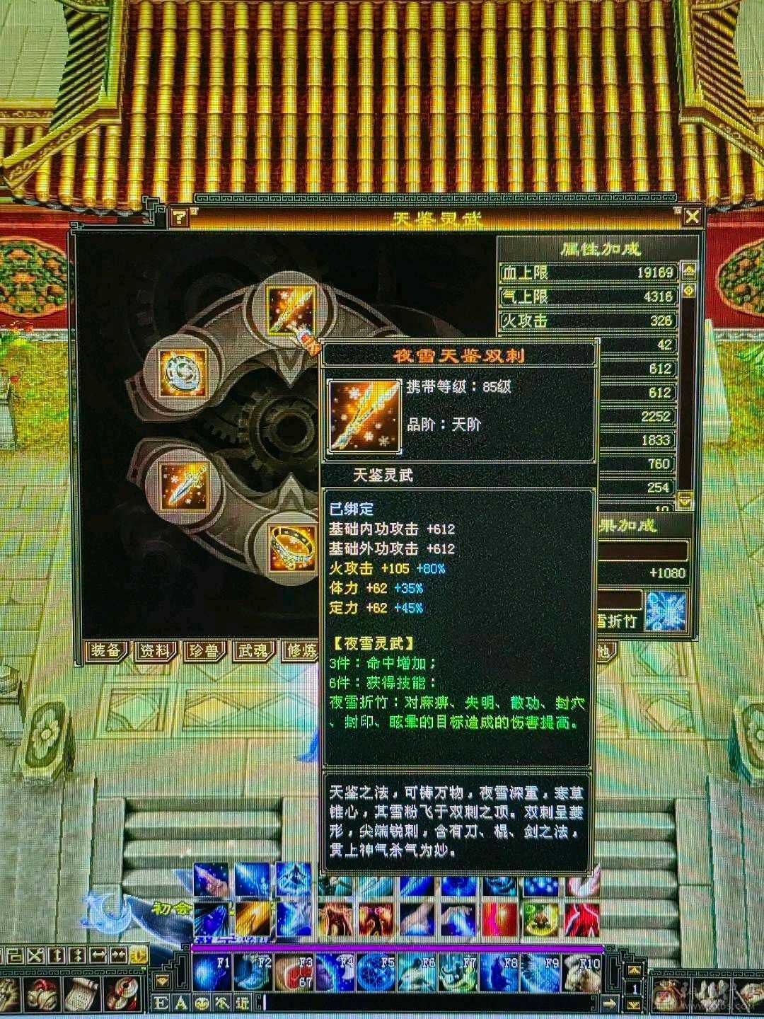 天龙之子，火气武当