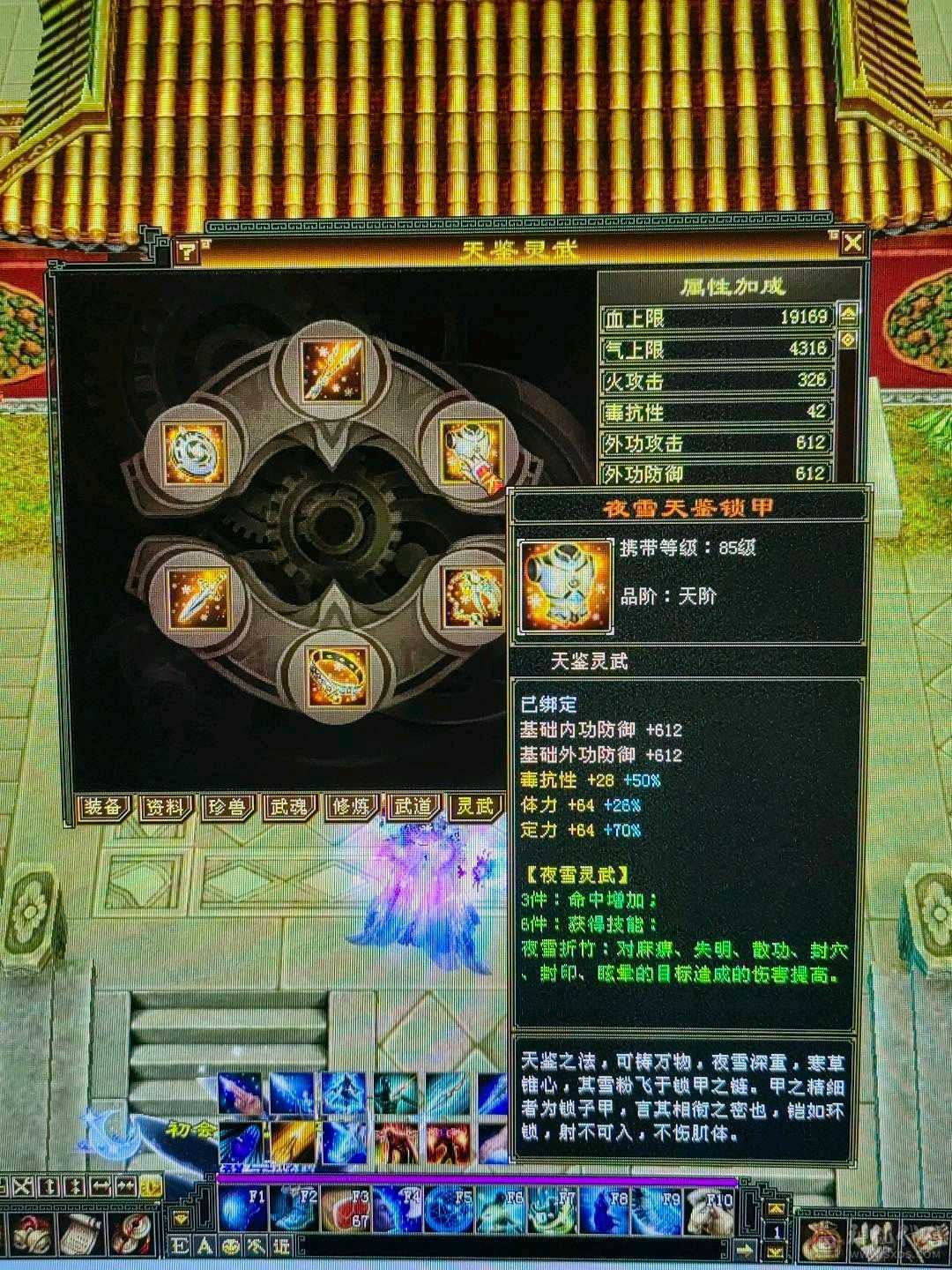 天龙之子，火气武当