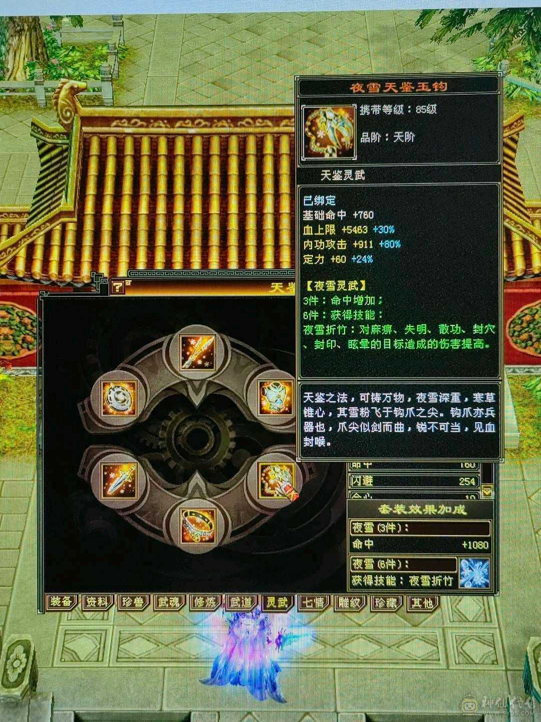 天龙之子，火气武当
