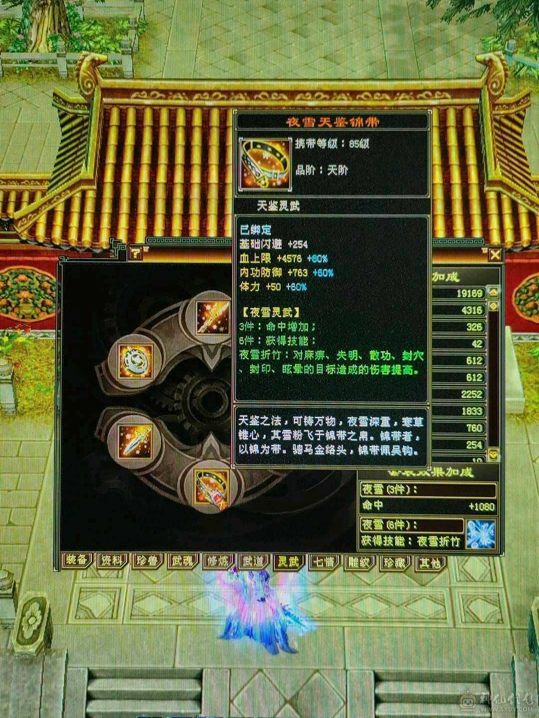 天龙之子，火气武当