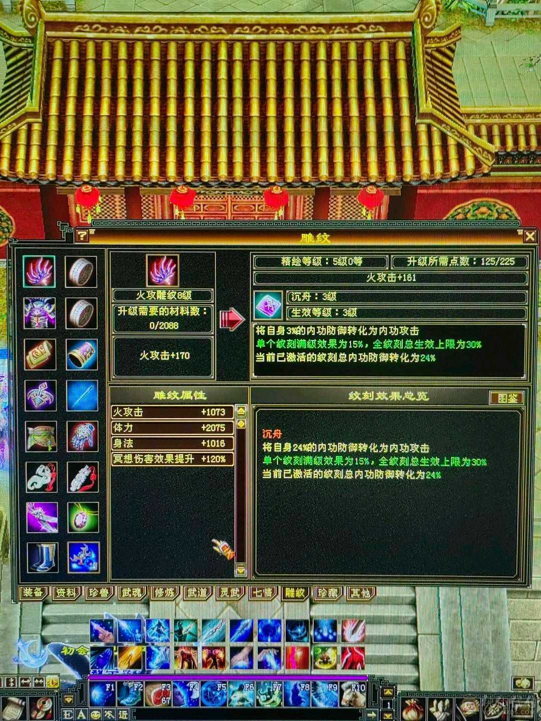 天龙之子，火气武当
