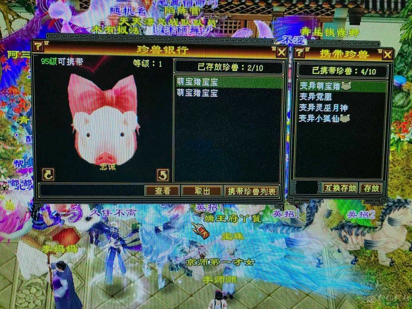 天龙之子，火气武当