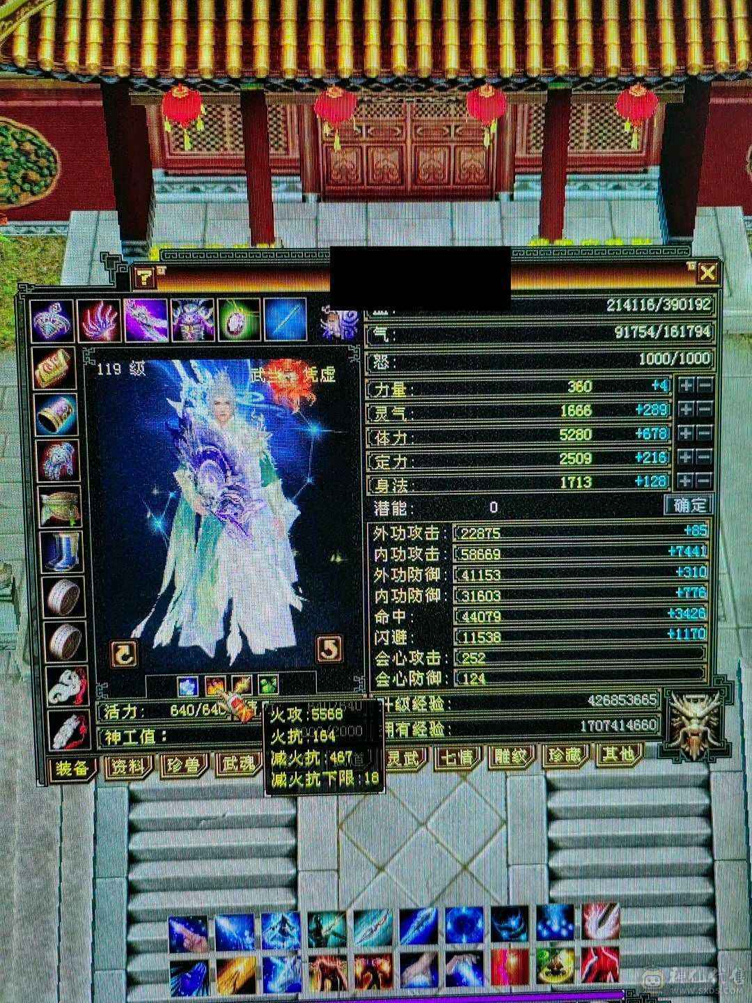 天龙之子，火气武当