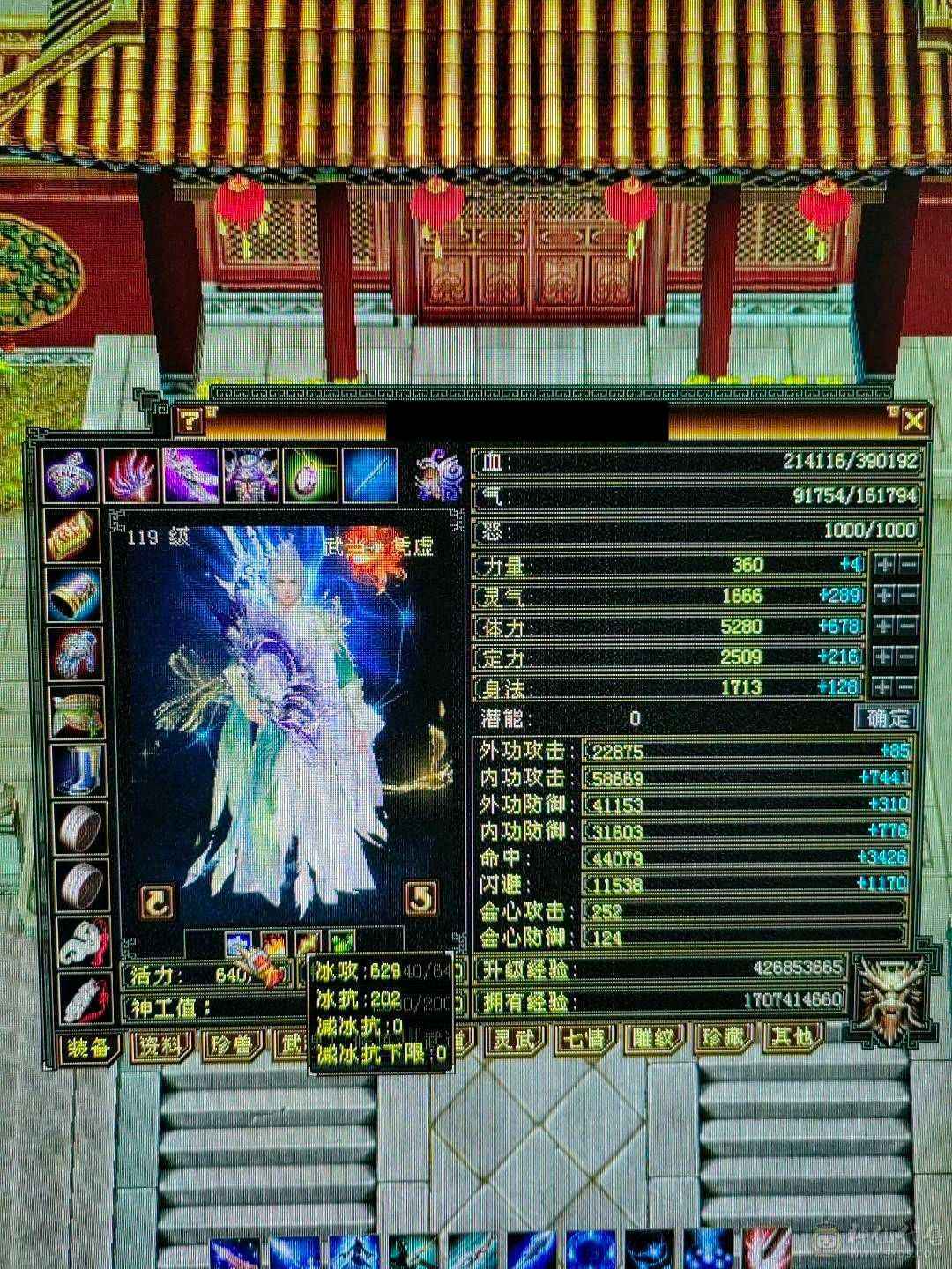天龙之子，火气武当