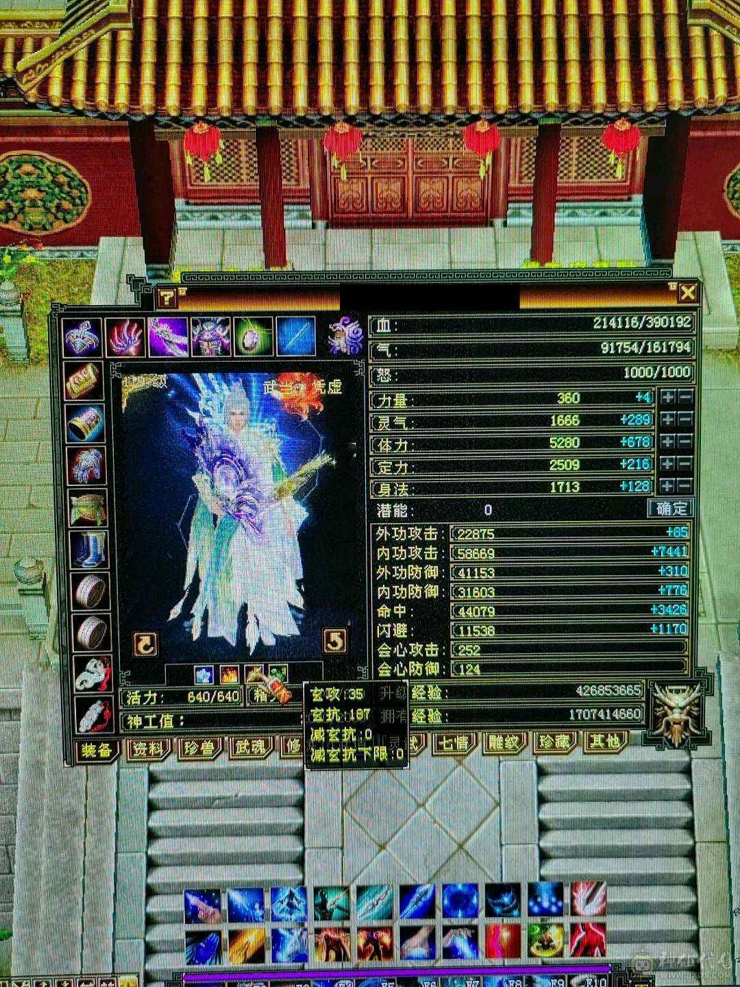 天龙之子，火气武当