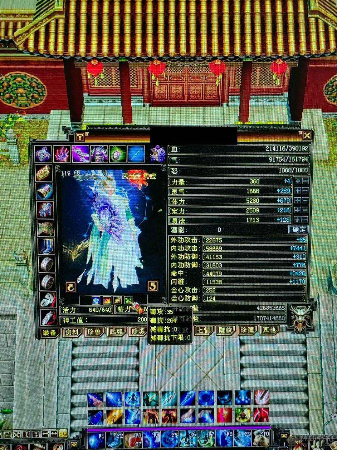 天龙之子，火气武当