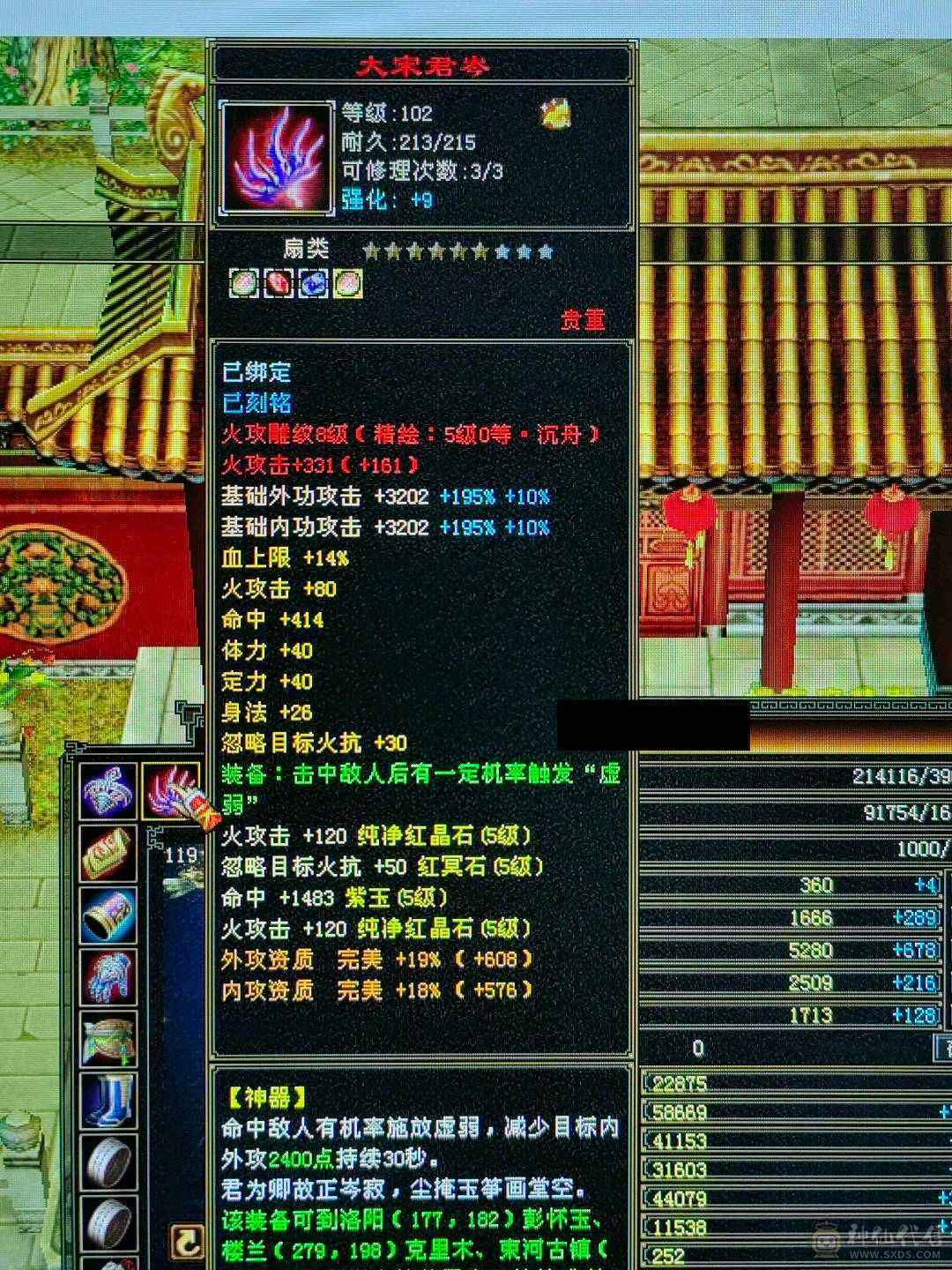 天龙之子，火气武当