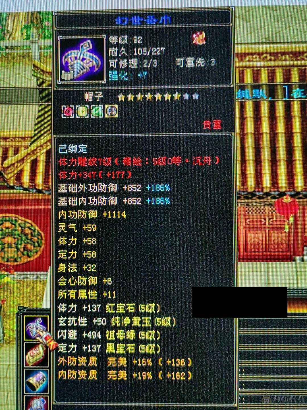 天龙之子，火气武当