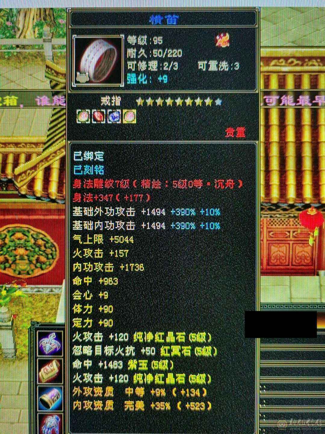 天龙之子，火气武当