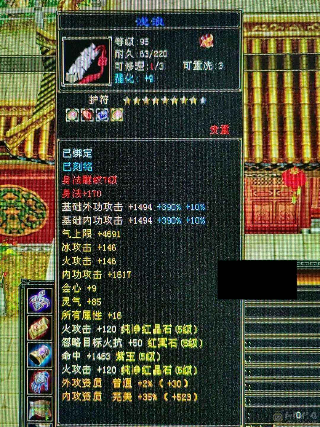 天龙之子，火气武当