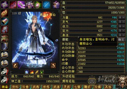 7级10雕极品逍遥，面板细节，非诚勿扰