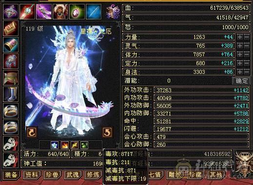 [晴天推荐] 7776三修星宿，带无敌丹地宫马。可转丐帮，毒逍遥。