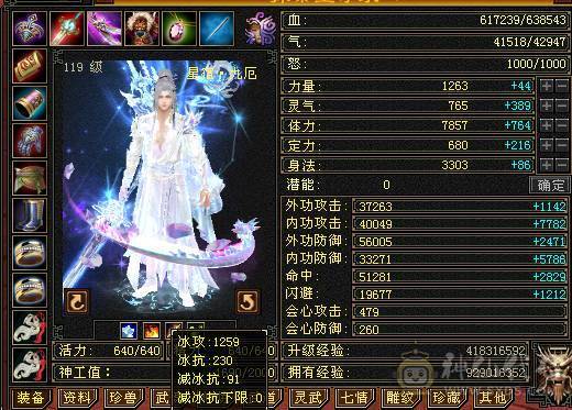 [晴天推荐] 7776三修星宿，带无敌丹地宫马。可转丐帮，毒逍遥。