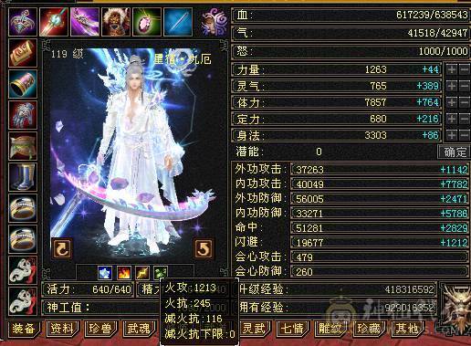 [晴天推荐] 7776三修星宿，带无敌丹地宫马。可转丐帮，毒逍遥。