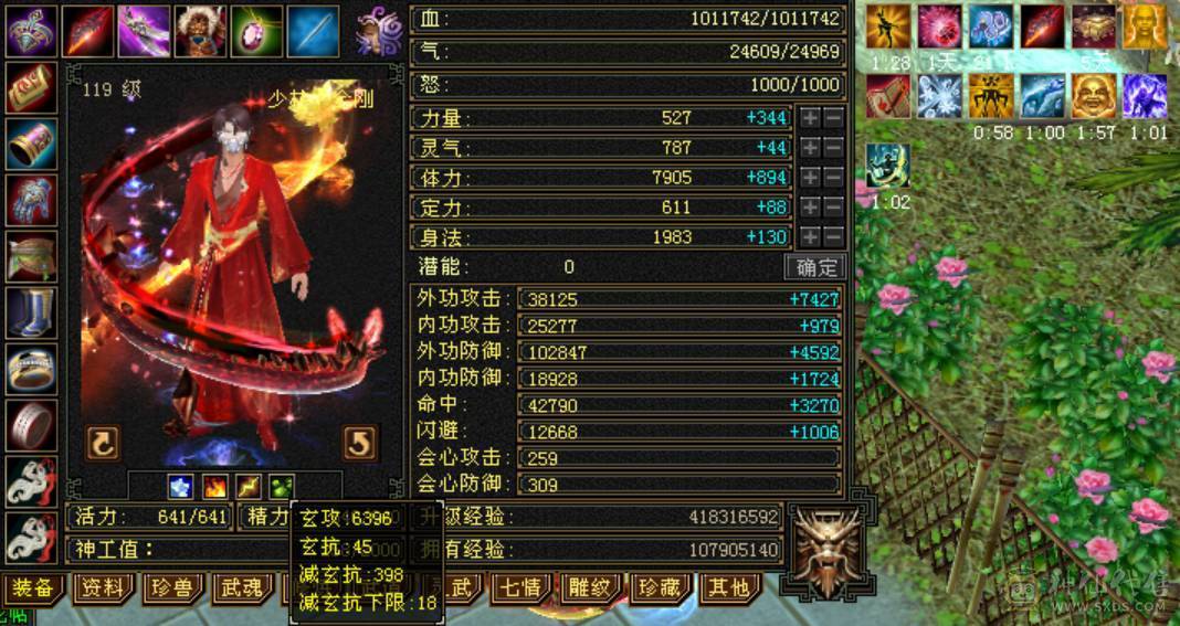 百万血少林，7体6减，火毒抗，四修万属，双6神可玩毒，极品灵武，外观拉满，带花榜坐骑