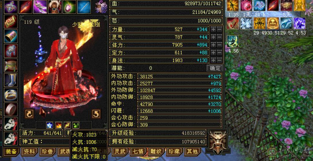 百万血少林，7体6减，火毒抗，四修万属，双6神可玩毒，极品灵武，外观拉满，带花榜坐骑