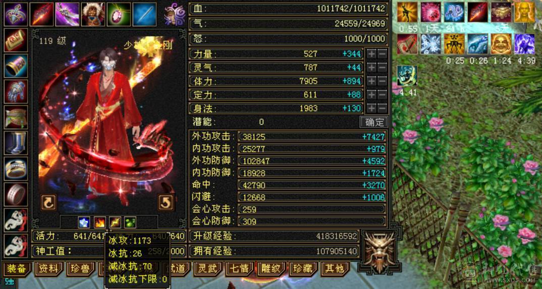 百万血少林，7体6减，火毒抗，四修万属，双6神可玩毒，极品灵武，外观拉满，带花榜坐骑