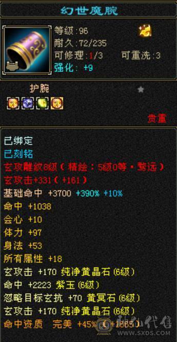 百万血少林，7体6减，火毒抗，四修万属，双6神可玩毒，极品灵武，外观拉满，带花榜坐骑