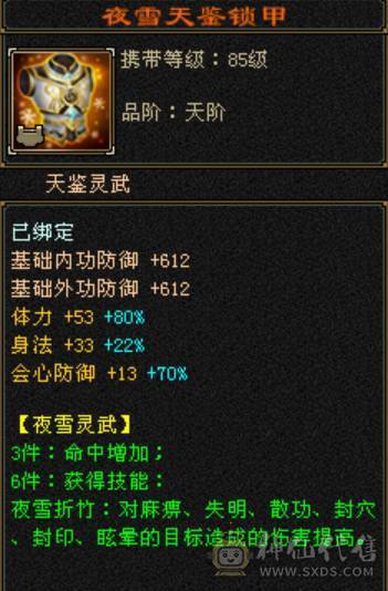 百万血少林，7体6减，火毒抗，四修万属，双6神可玩毒，极品灵武，外观拉满，带花榜坐骑