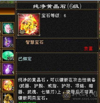 百万血少林，7体6减，火毒抗，四修万属，双6神可玩毒，极品灵武，外观拉满，带花榜坐骑