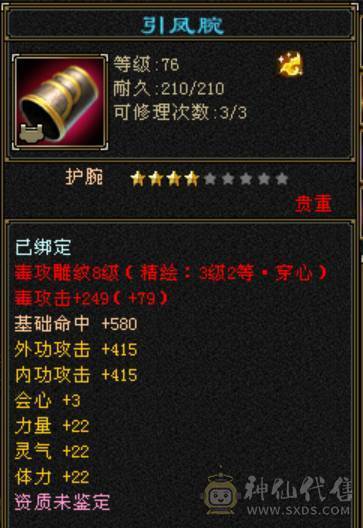 百万血少林，7体6减，火毒抗，四修万属，双6神可玩毒，极品灵武，外观拉满，带花榜坐骑