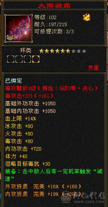百万血少林，7体6减，火毒抗，四修万属，双6神可玩毒，极品灵武，外观拉满，带花榜坐骑