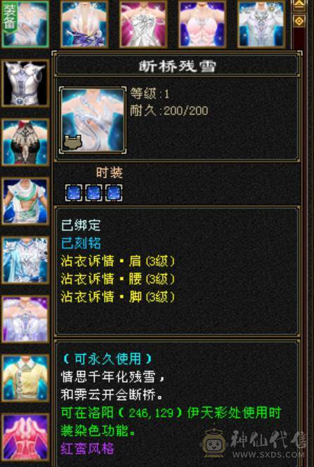 百万血少林，7体6减，火毒抗，四修万属，双6神可玩毒，极品灵武，外观拉满，带花榜坐骑