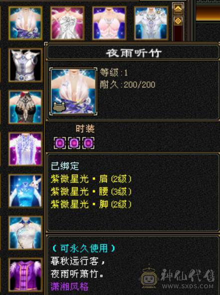 百万血少林，7体6减，火毒抗，四修万属，双6神可玩毒，极品灵武，外观拉满，带花榜坐骑
