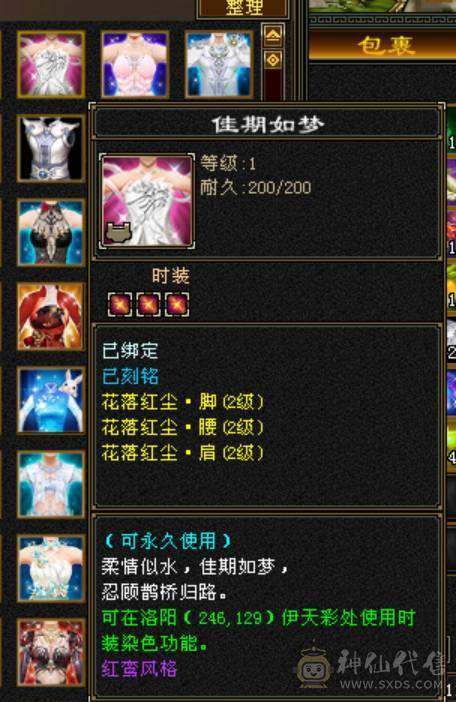 百万血少林，7体6减，火毒抗，四修万属，双6神可玩毒，极品灵武，外观拉满，带花榜坐骑