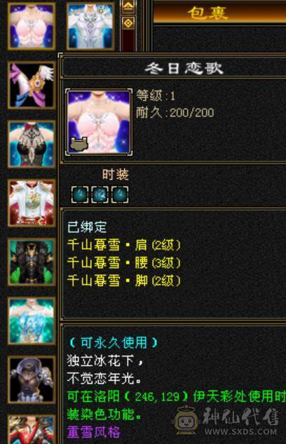 百万血少林，7体6减，火毒抗，四修万属，双6神可玩毒，极品灵武，外观拉满，带花榜坐骑