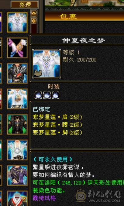 百万血少林，7体6减，火毒抗，四修万属，双6神可玩毒，极品灵武，外观拉满，带花榜坐骑