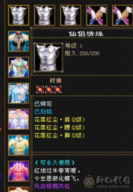 百万血少林，7体6减，火毒抗，四修万属，双6神可玩毒，极品灵武，外观拉满，带花榜坐骑