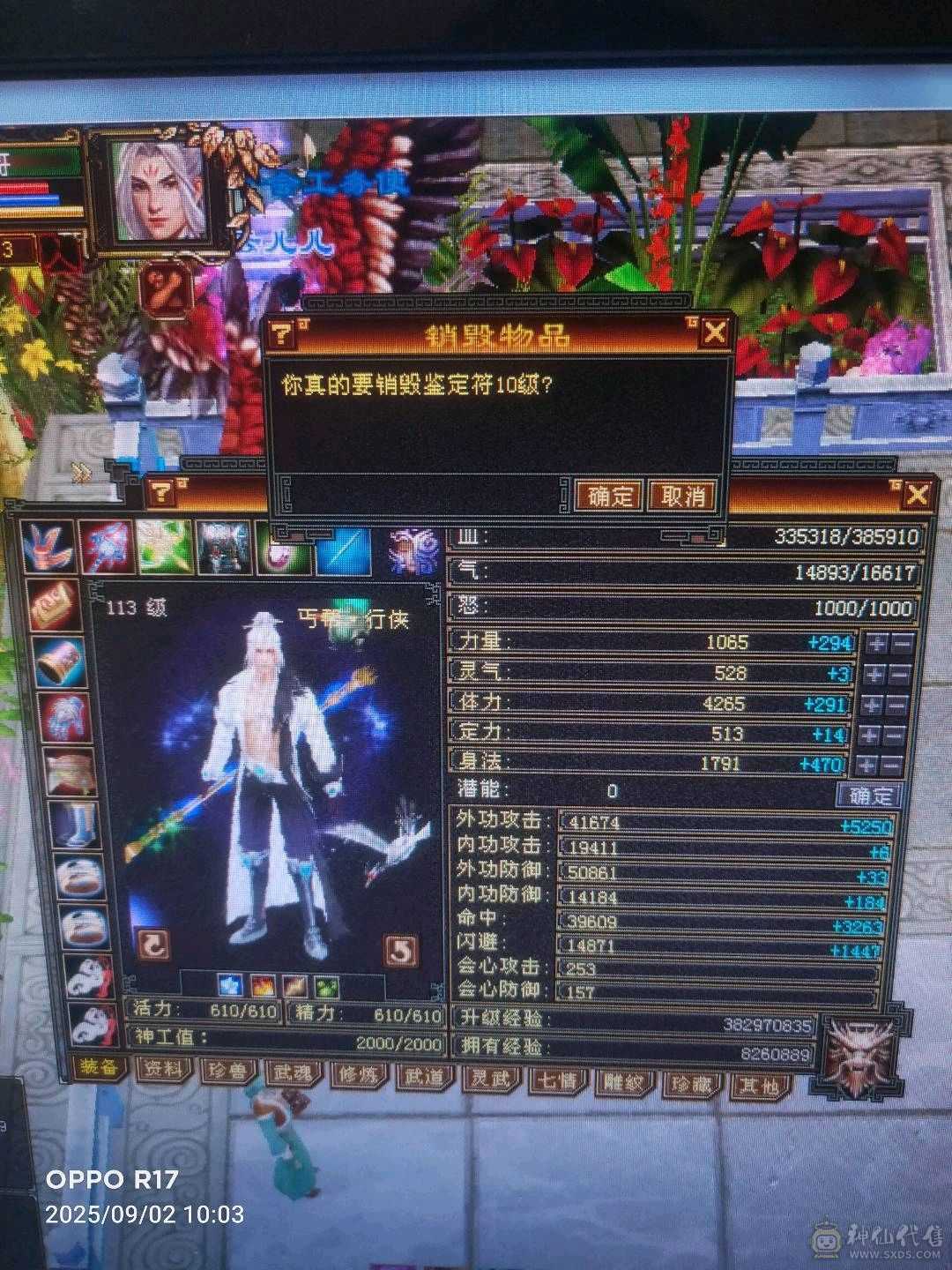 换号出