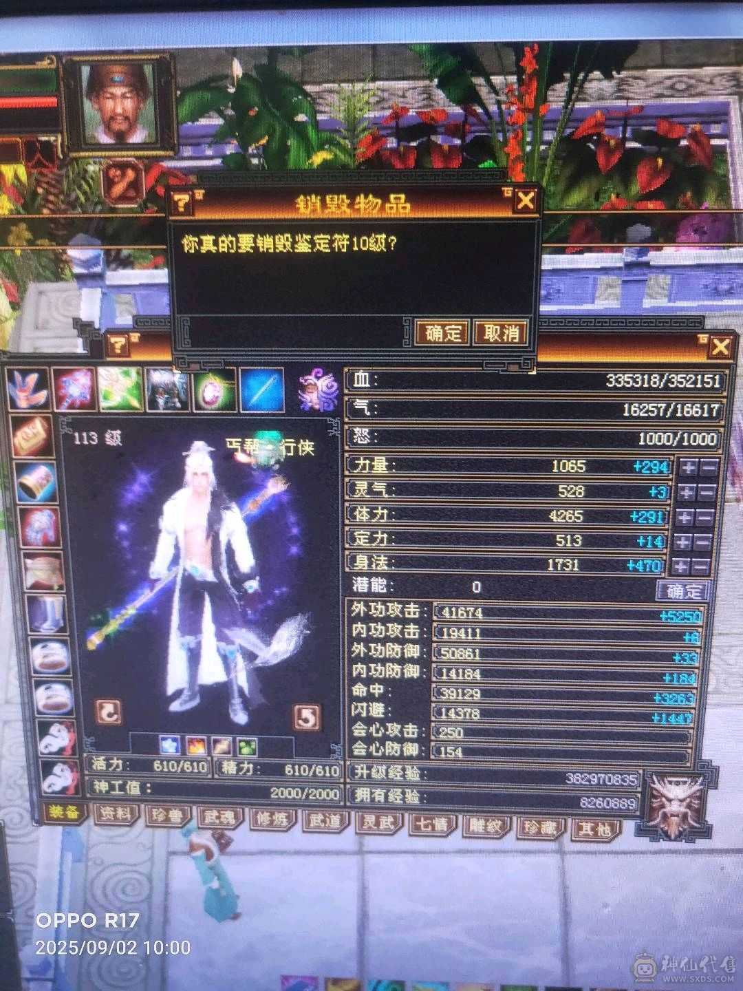 换号出