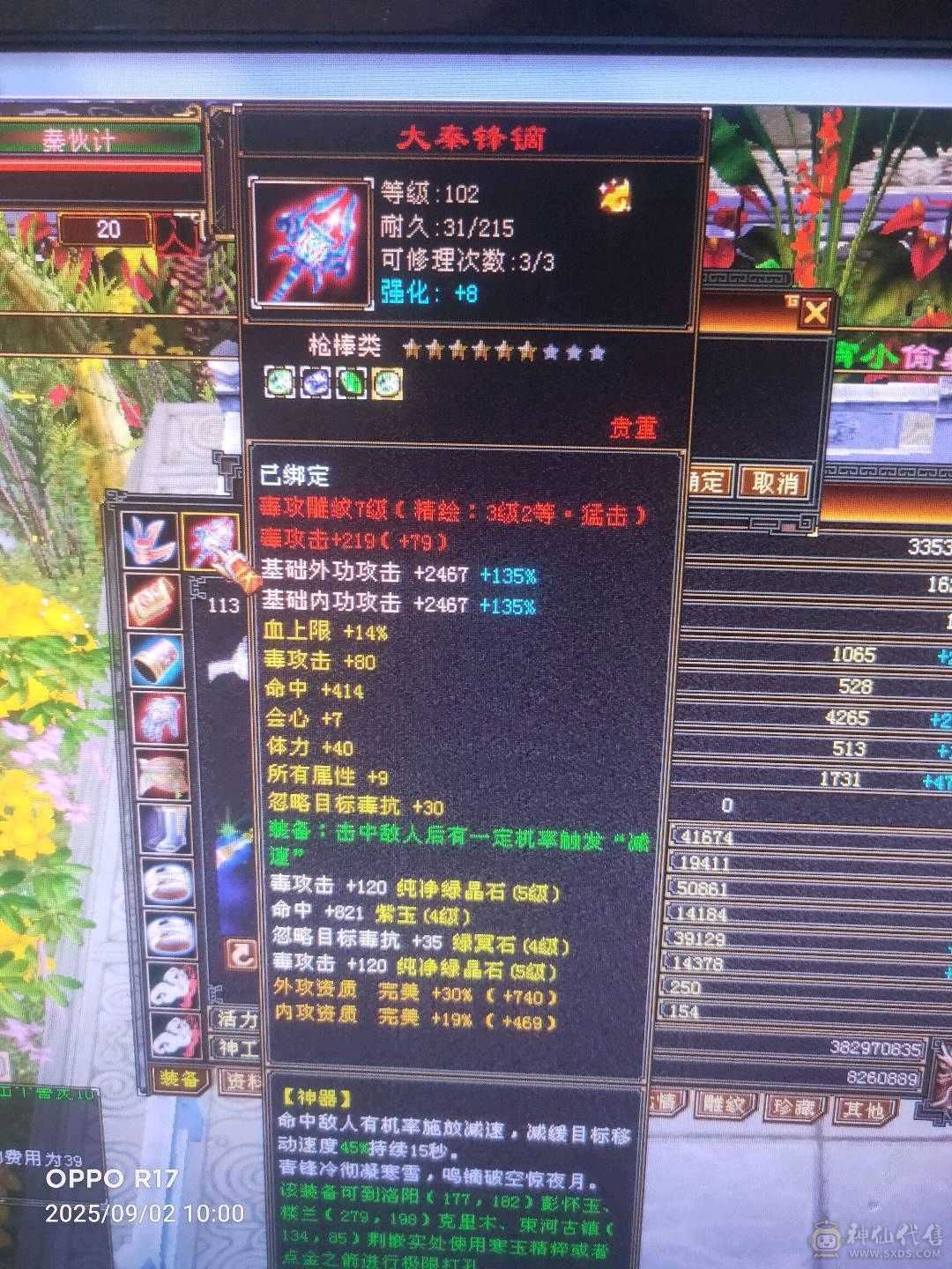 换号出