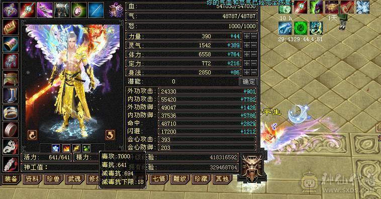 鲨鱼推荐：满6极限星宿 6神55W血，10级无敌9级做饭！断桥黄金甲 俩个绝版坐骑