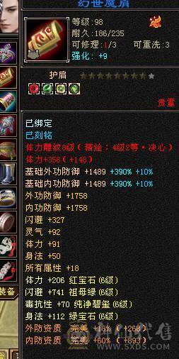 鲨鱼推荐：满6极限星宿 6神55W血，10级无敌9级做饭！断桥黄金甲 俩个绝版坐骑