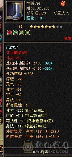 鲨鱼推荐：满6极限星宿 6神55W血，10级无敌9级做饭！断桥黄金甲 俩个绝版坐骑