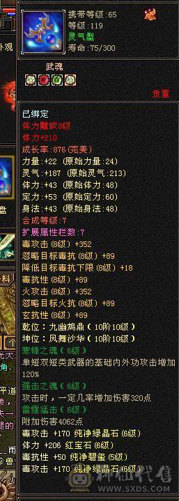 鲨鱼推荐：满6极限星宿 6神55W血，10级无敌9级做饭！断桥黄金甲 俩个绝版坐骑