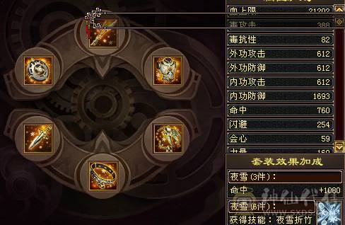 鲨鱼推荐：满6极限星宿 6神55W血，10级无敌9级做饭！断桥黄金甲 俩个绝版坐骑