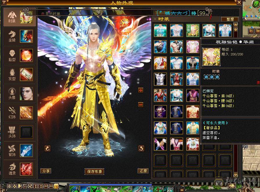 鲨鱼推荐：满6极限星宿 6神55W血，10级无敌9级做饭！断桥黄金甲 俩个绝版坐骑