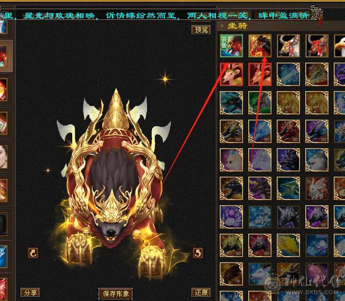鲨鱼推荐：满6极限星宿 6神55W血，10级无敌9级做饭！断桥黄金甲 俩个绝版坐骑