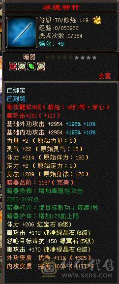 鲨鱼推荐：满6极限星宿 6神55W血，10级无敌9级做饭！断桥黄金甲 俩个绝版坐骑