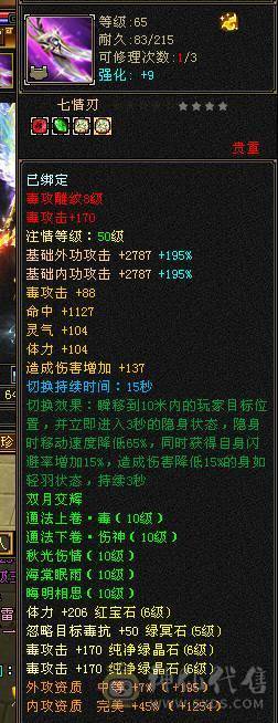 鲨鱼推荐：满6极限星宿 6神55W血，10级无敌9级做饭！断桥黄金甲 俩个绝版坐骑